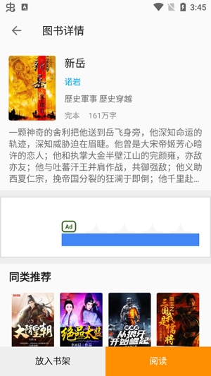 百萬小說閱讀器最新版