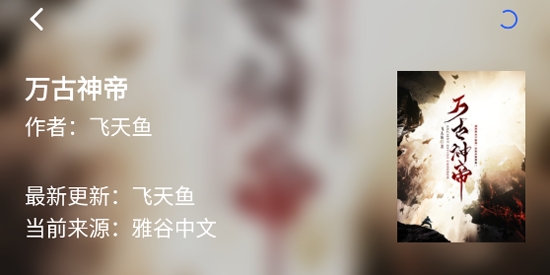 飯團(tuán)探書(shū)破解版最新