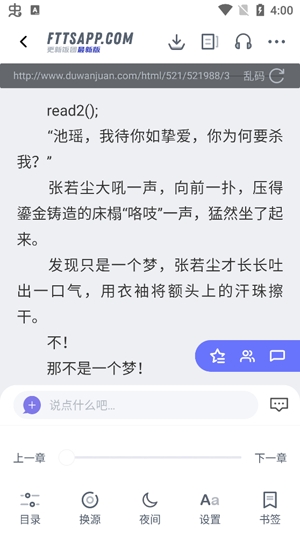 飯團(tuán)探書(shū)破解版最新