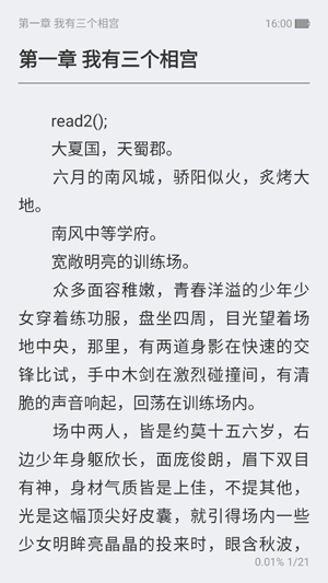 飯團(tuán)探書(shū)破解版最新