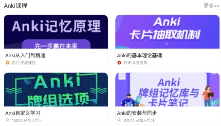 記憶曲線app安卓版