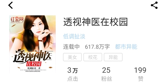 快看免費小說谷歌版