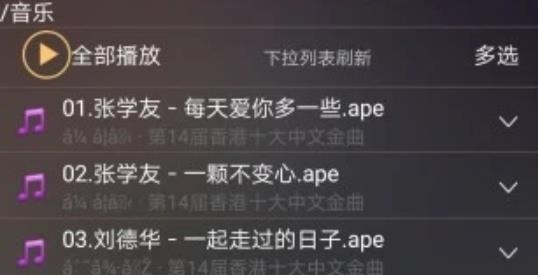 歌航音樂app安卓版