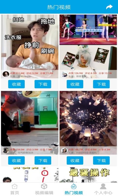 去水印視頻下載