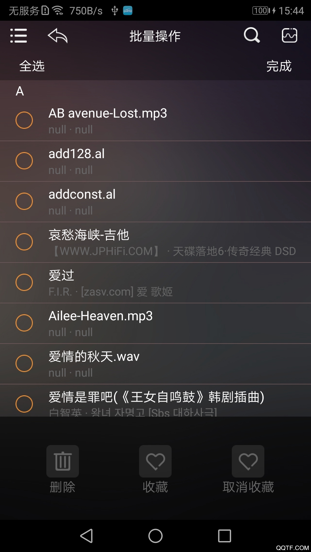 歌航音樂app安卓版