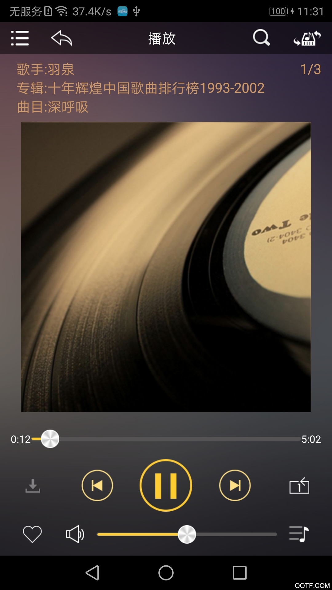 歌航音樂app安卓版