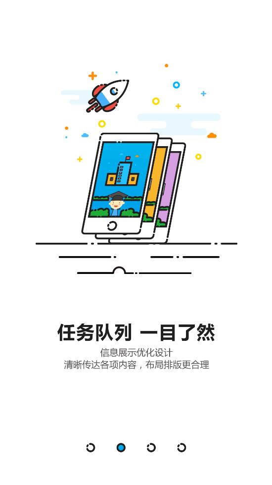 成都智慧教育云平臺(tái)官方版
