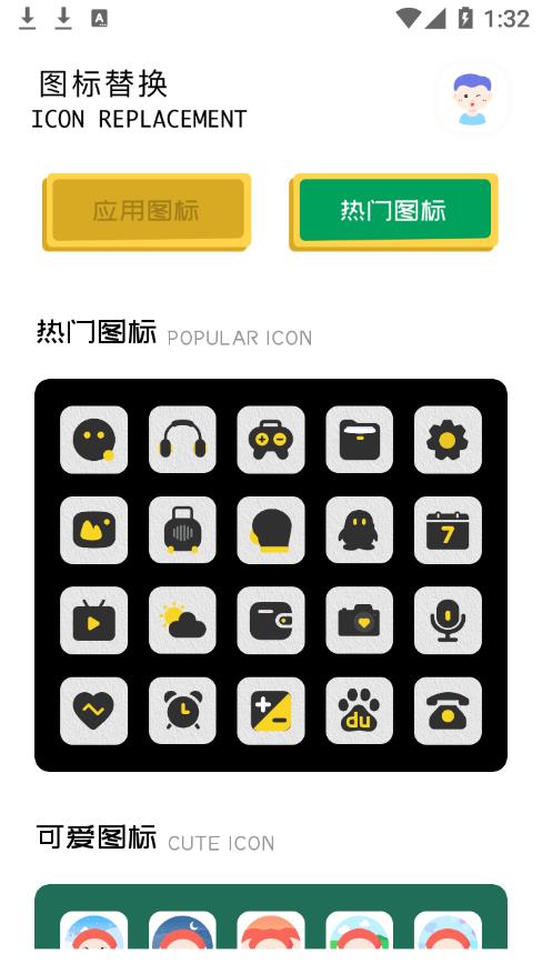隱藏應(yīng)用寶app最新版