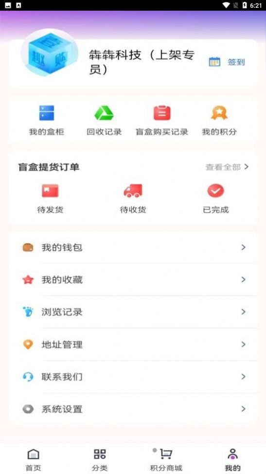 壹趣購(gòu)app官方版