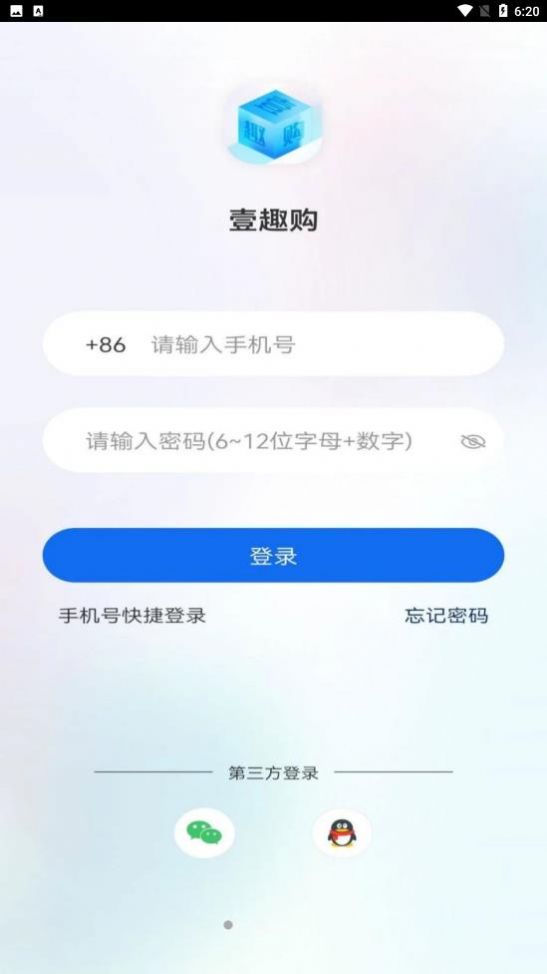 壹趣購(gòu)app官方版