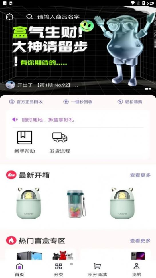 壹趣購(gòu)app官方版