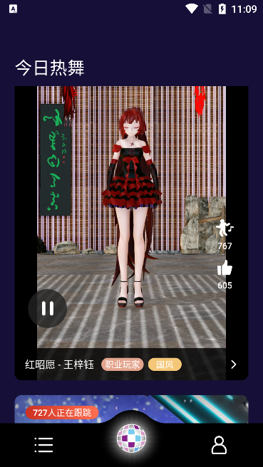 踏歌元宇宙app手機版