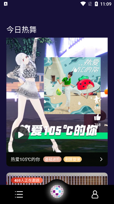 踏歌元宇宙app手機版