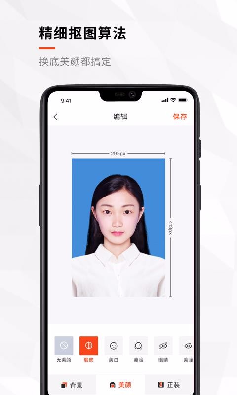 半身證件照