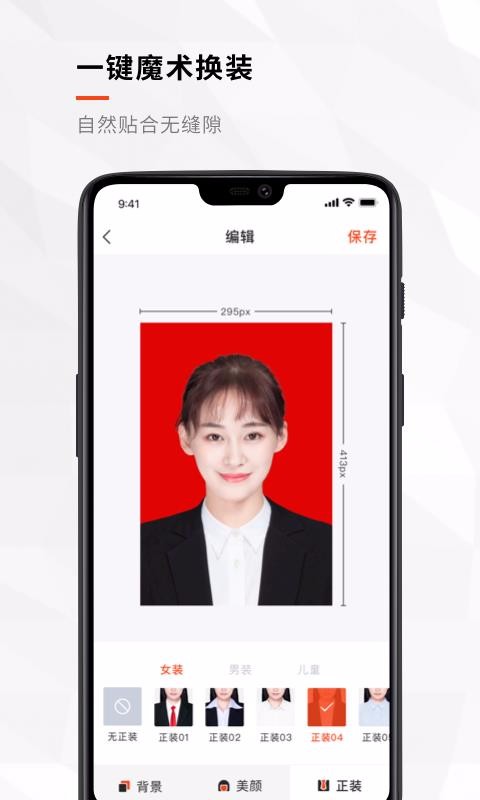 半身證件照