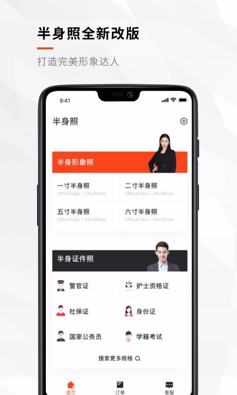 半身證件照