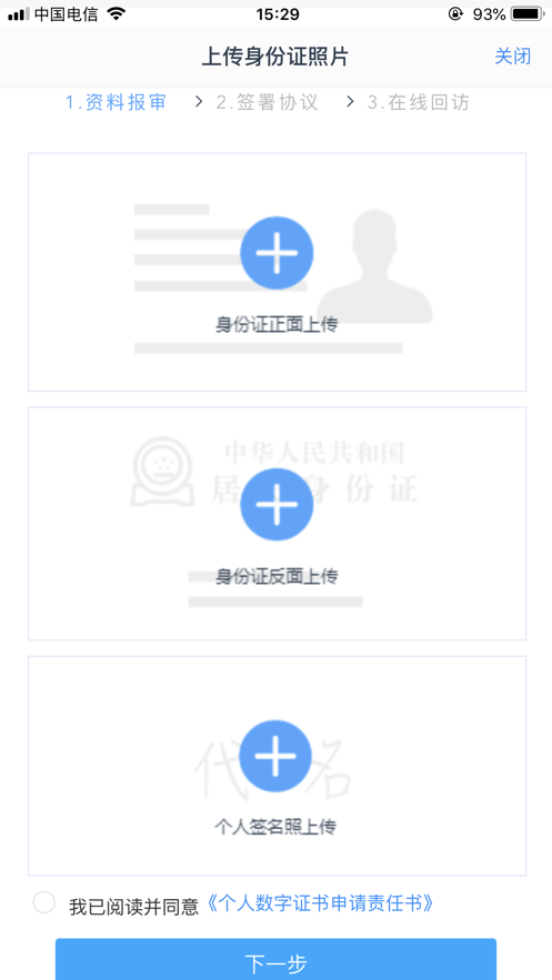 期貨開戶云2019版官方版