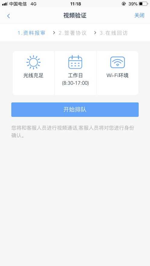期貨開戶云2019版官方版