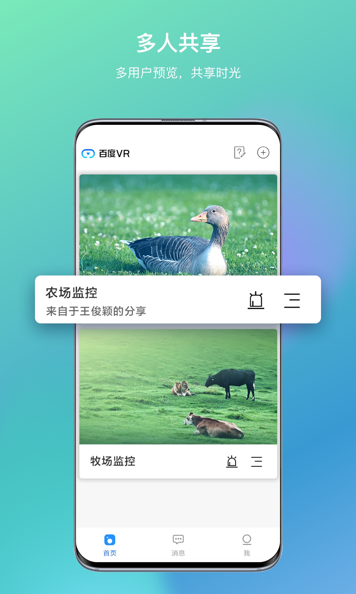 百度VR攝像頭app最新版