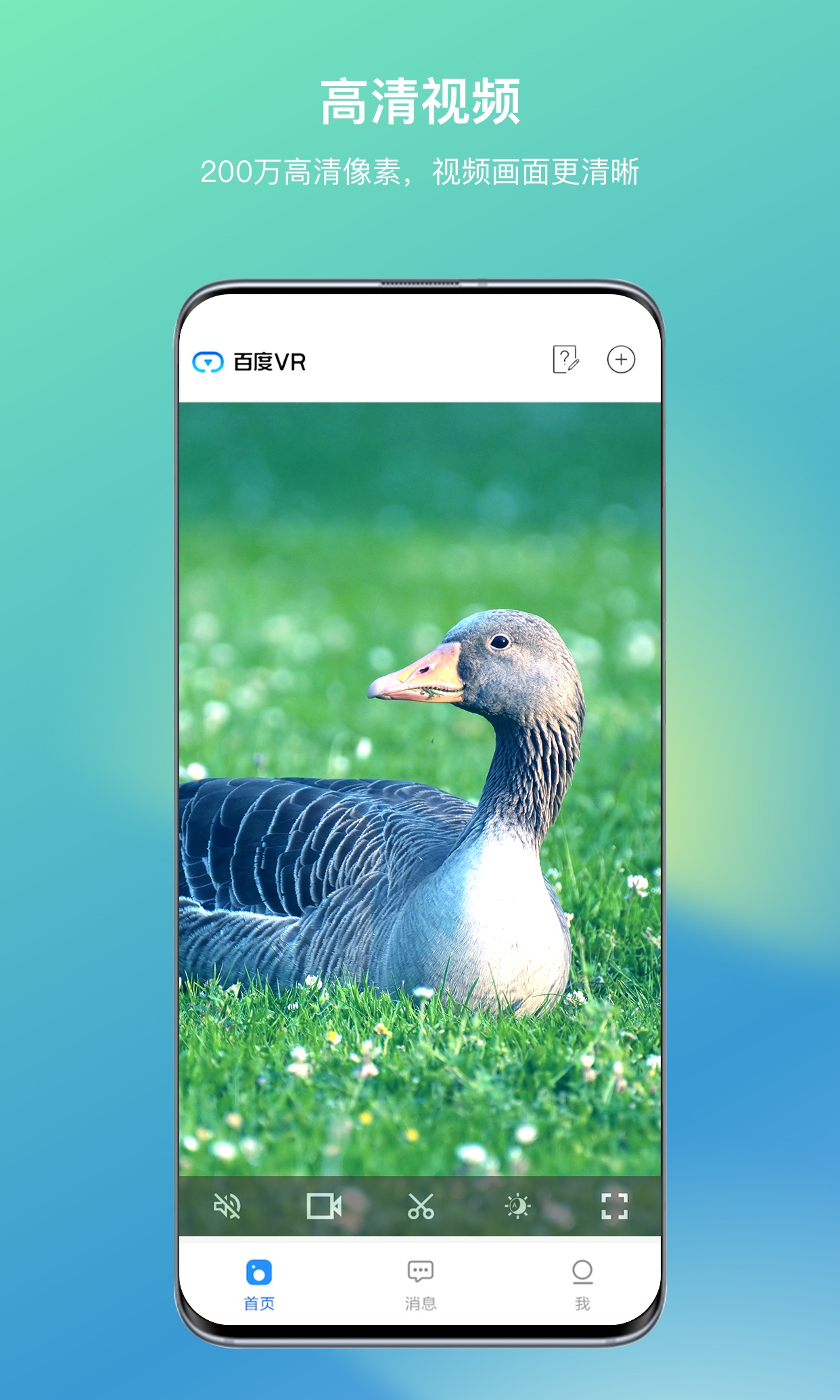 百度VR攝像頭app最新版