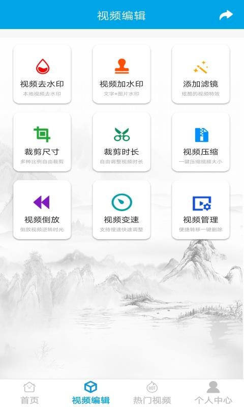 去水印視頻下載