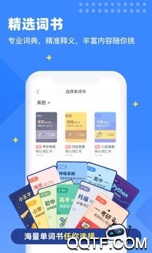 扇貝聽力口語(yǔ)app官方版