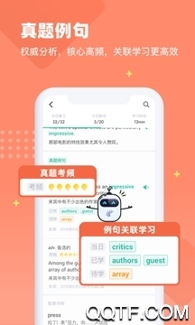 扇貝聽力口語(yǔ)app官方版