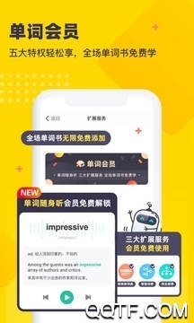 扇貝聽力口語(yǔ)app官方版