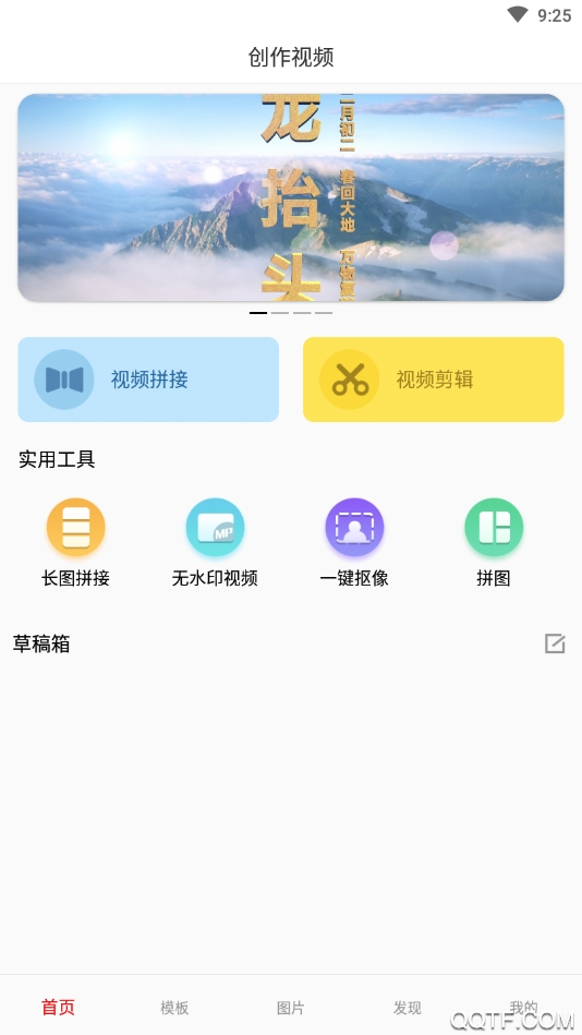 美片剪輯軟件安卓版