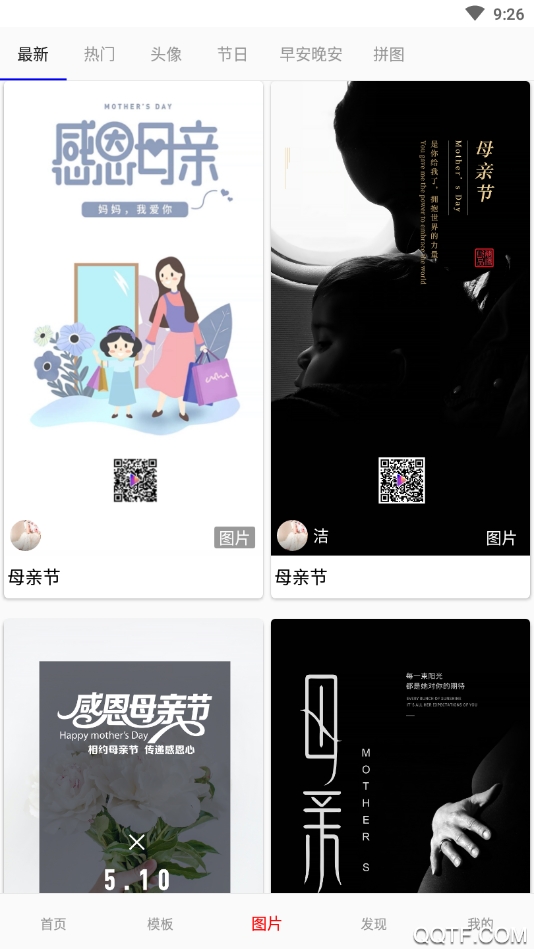 美片剪輯軟件安卓版