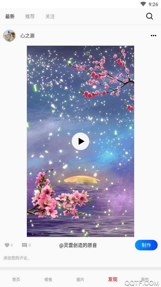 美片剪輯軟件安卓版