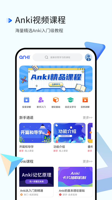 記憶曲線app安卓版