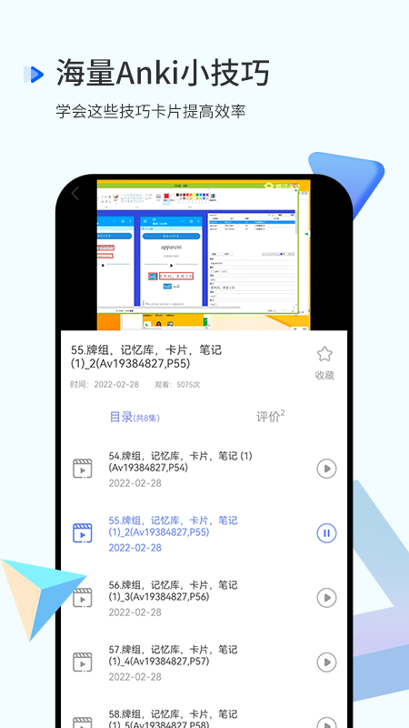 記憶曲線app安卓版