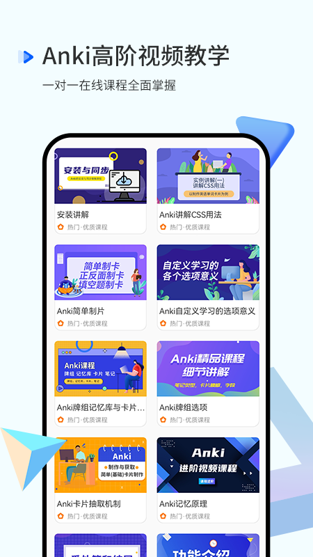 記憶曲線app安卓版
