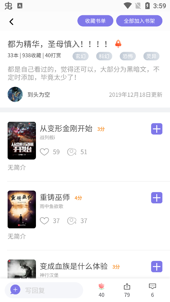 飯團(tuán)探書(shū)去廣告彈窗版