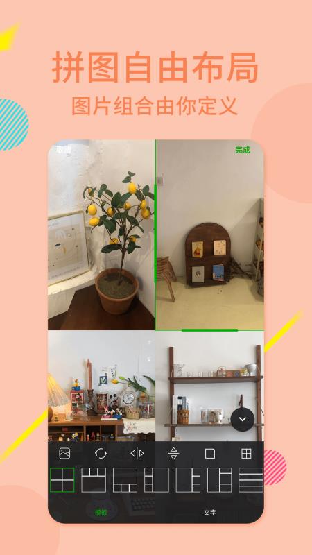 圖片合成器