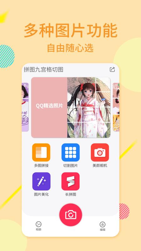 圖片合成器