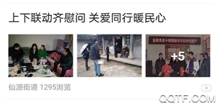 仙源南溪安卓版