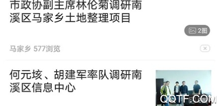 仙源南溪安卓版
