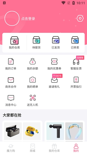 鯉盒魔力購app最新版