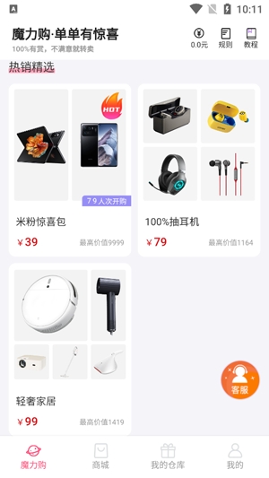 鯉盒魔力購app最新版