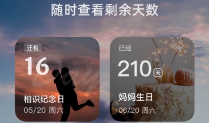 時(shí)光倒數(shù)app最新版