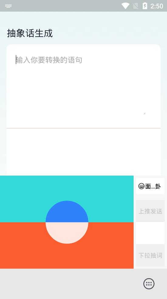 DD輸入法手機(jī)客戶端