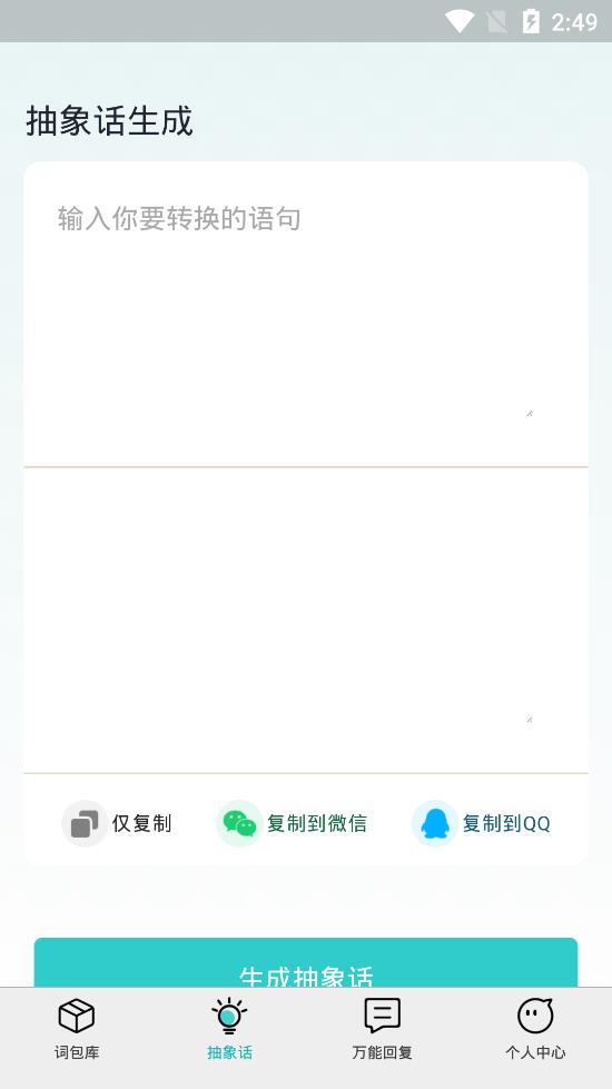 DD輸入法手機(jī)客戶端