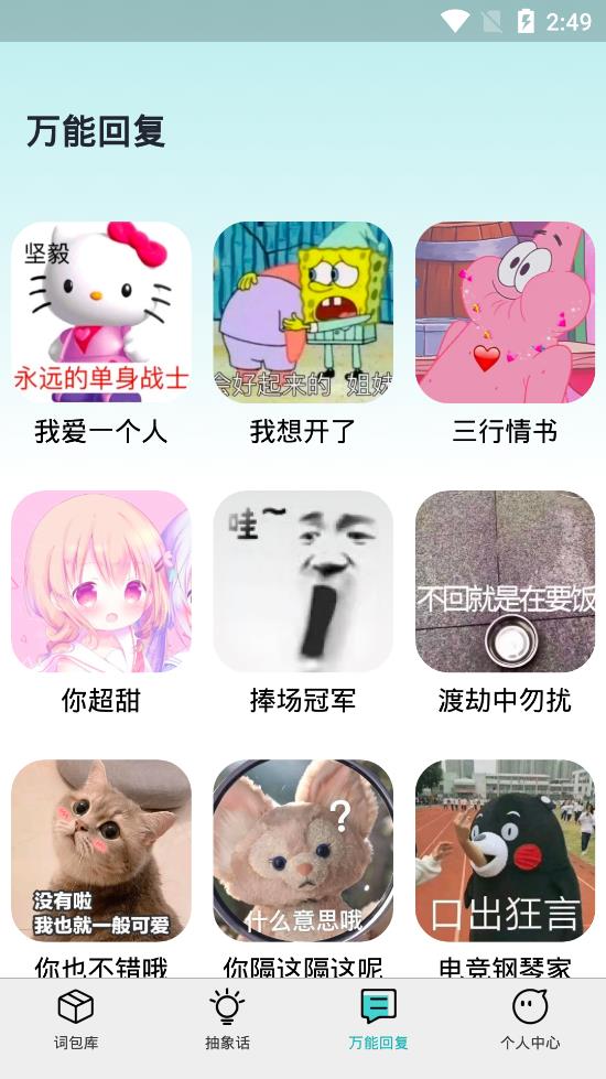 DD輸入法手機(jī)客戶端