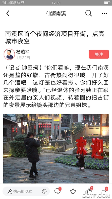 仙源南溪安卓版