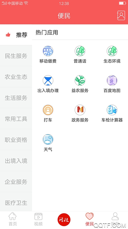 仙源南溪安卓版