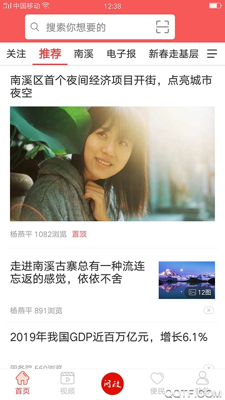 仙源南溪安卓版