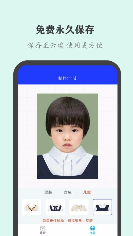 全能證件照大師