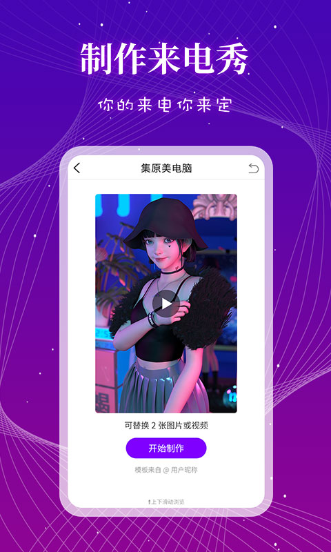 來(lái)電秀多多app最新版